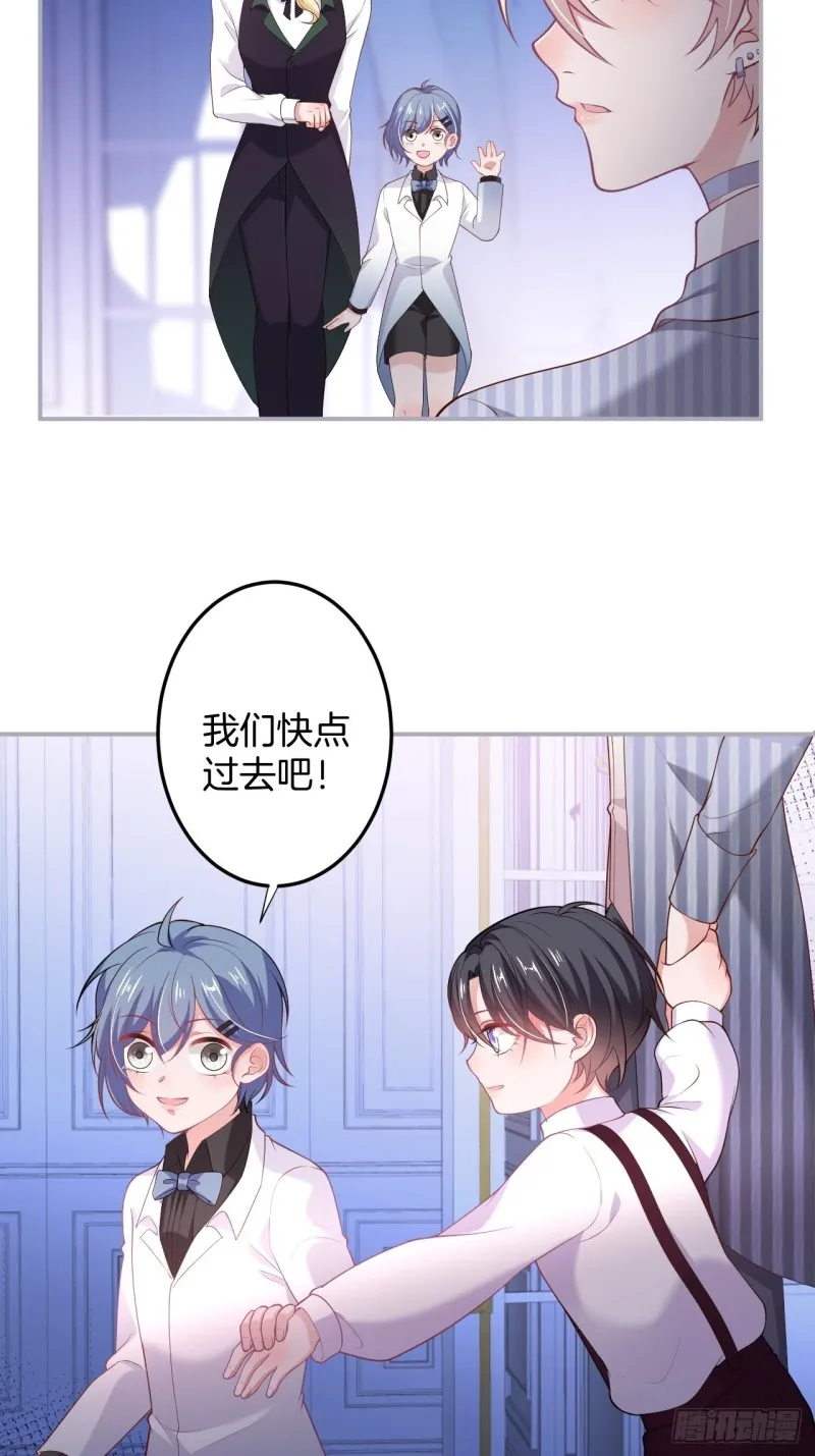 苏沐信息素失控？！ 第39页
