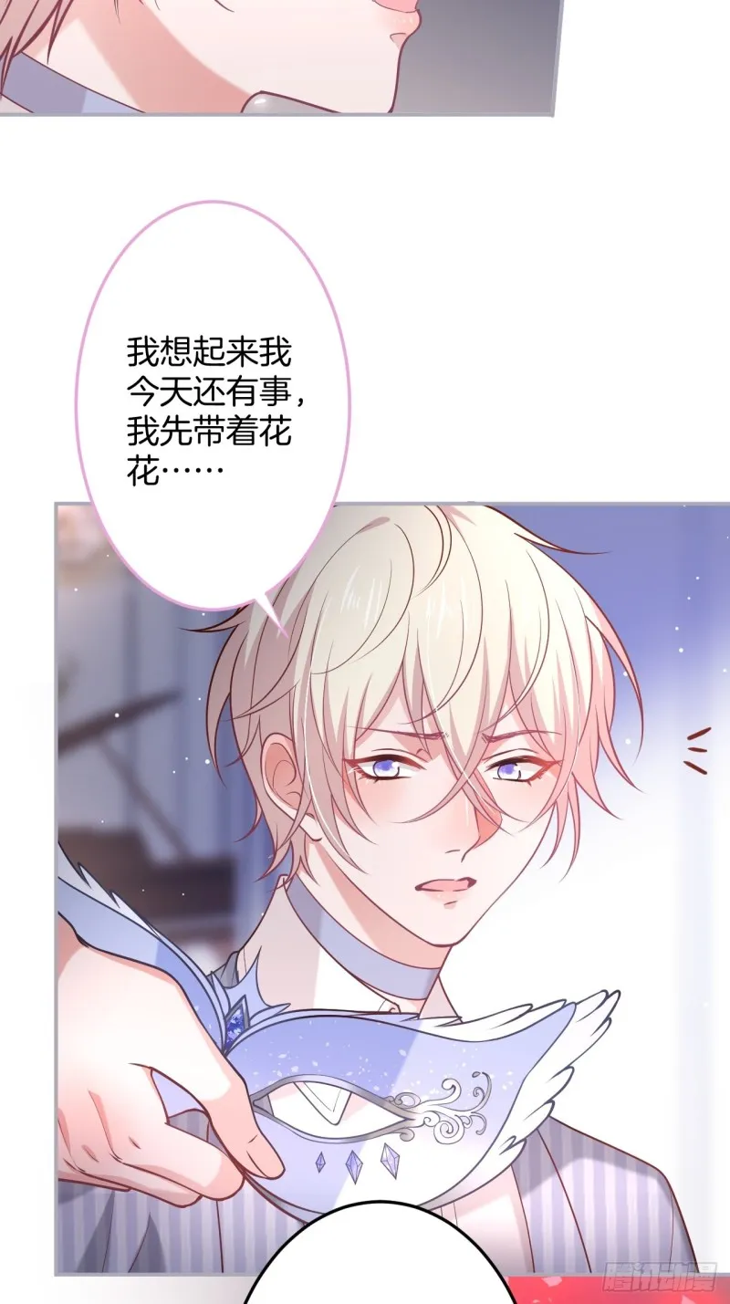 苏沐信息素失控？！ 第43页
