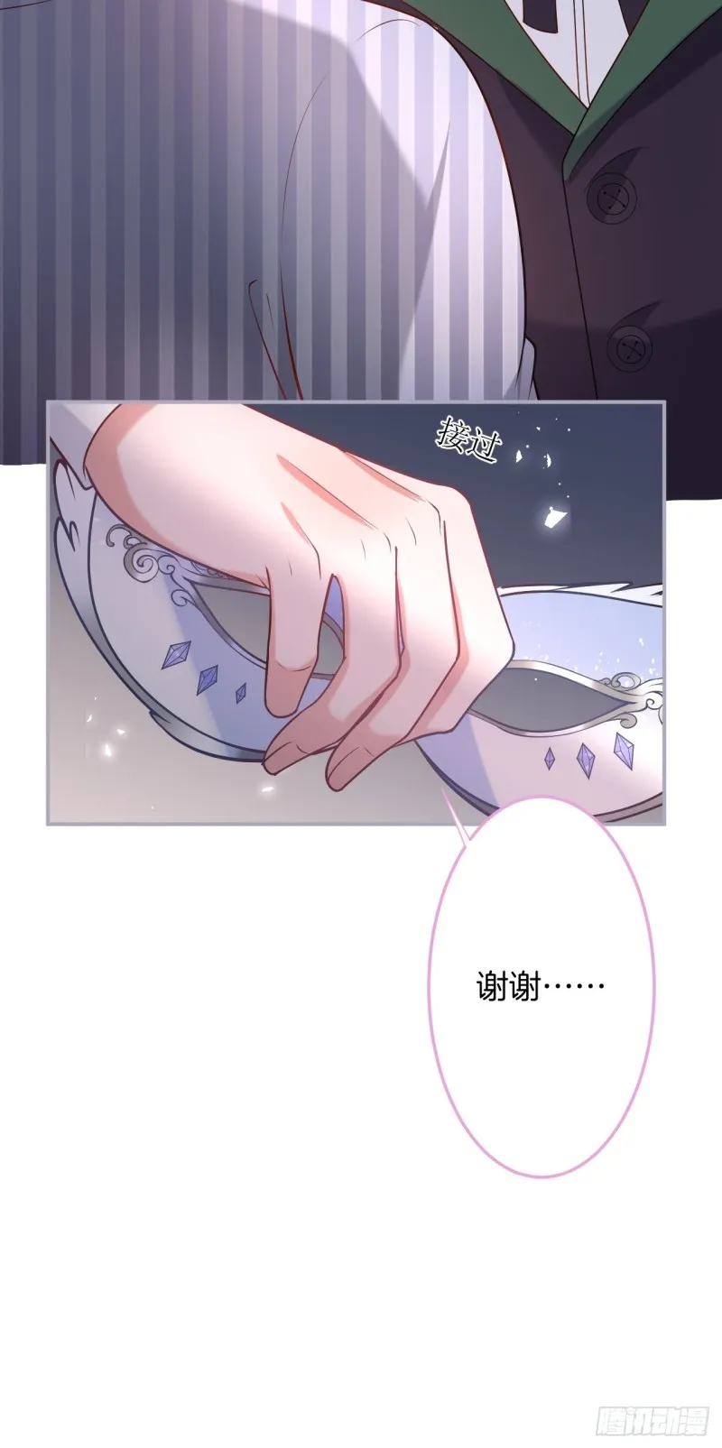 苏沐信息素失控？！ 第45页