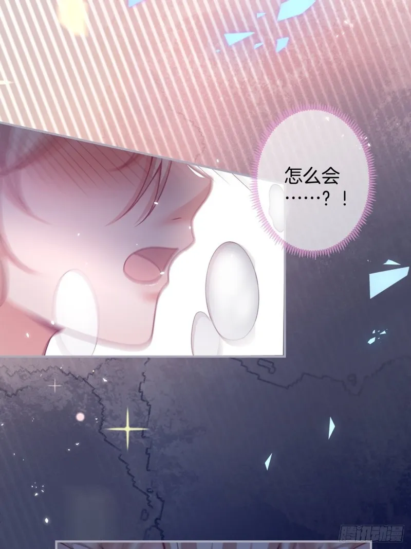 苏沐信息素失控？！ 第55页