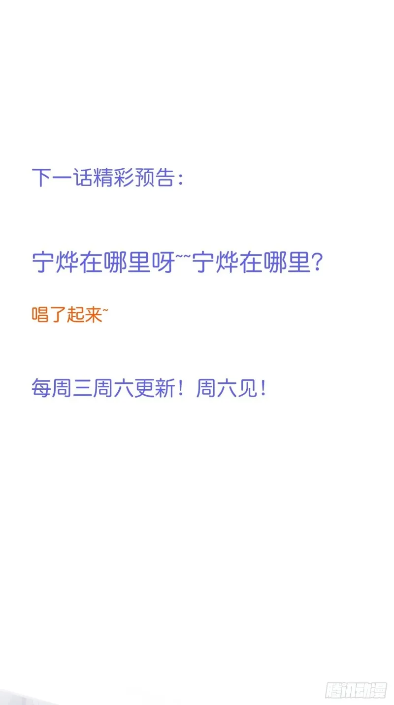 苏沐信息素失控？！ 第57页