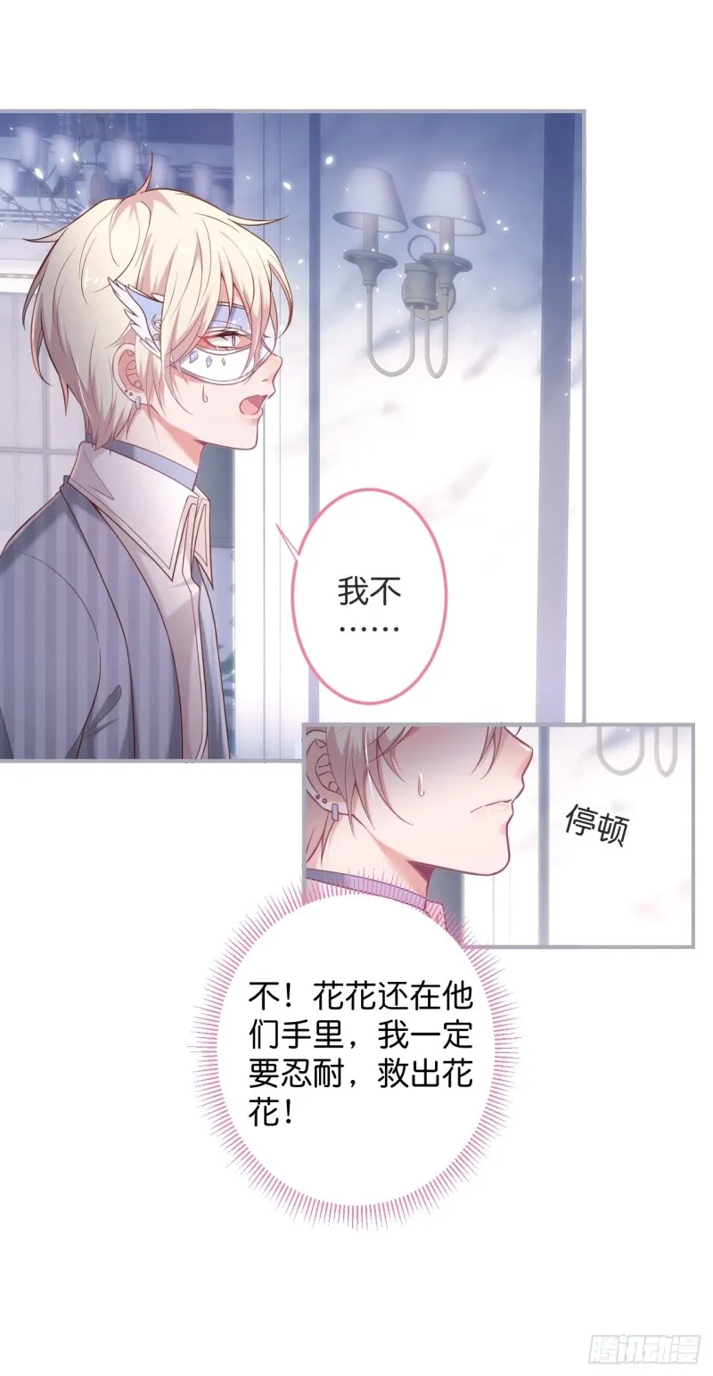 苏沐我可以吗？ 第5页