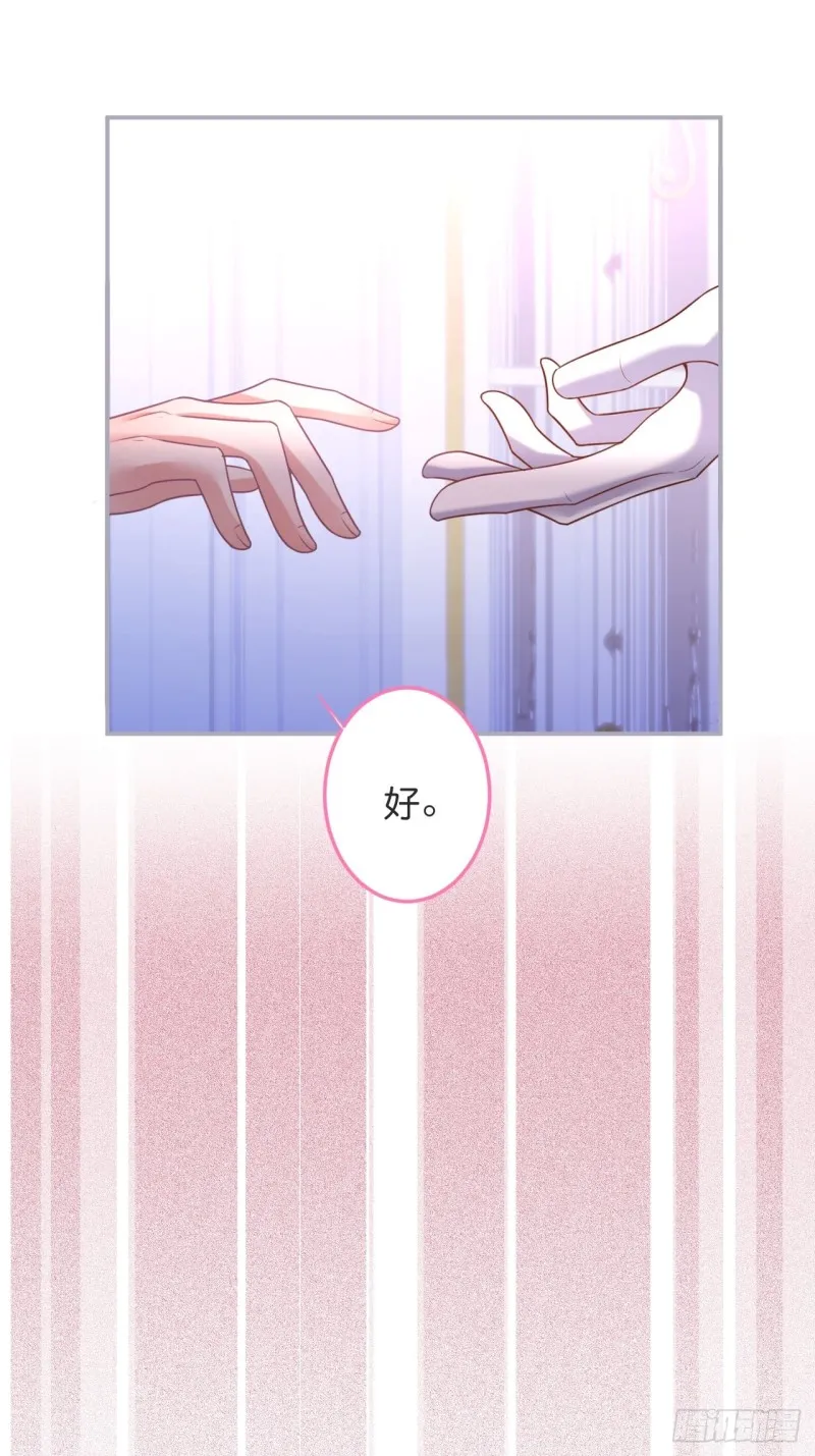 苏沐我可以吗？ 第6页