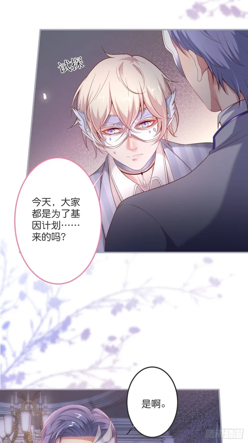 苏沐我可以吗？ 第9页