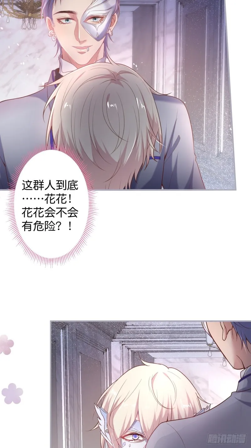 苏沐我可以吗？ 第10页