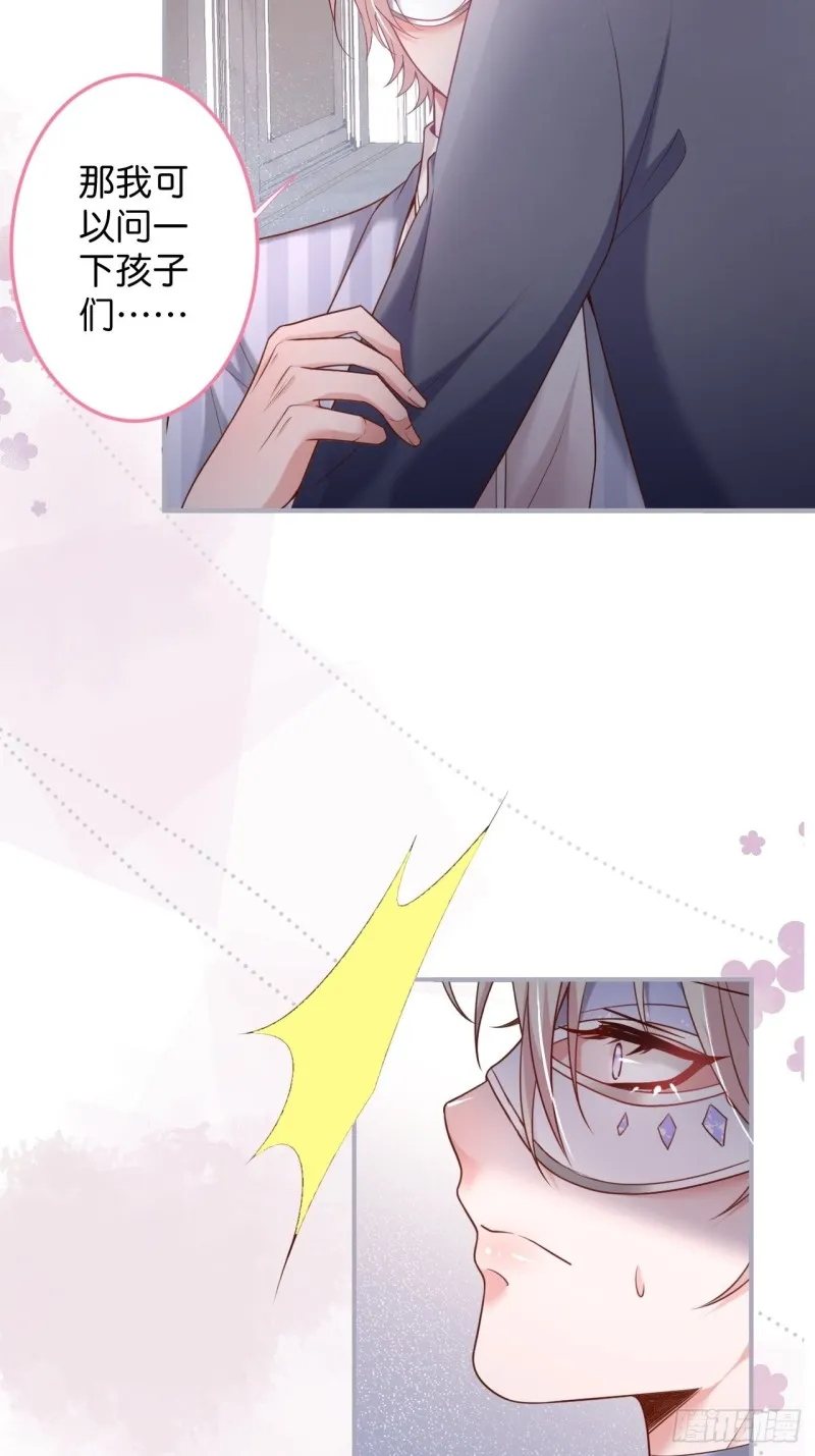 苏沐我可以吗？ 第11页
