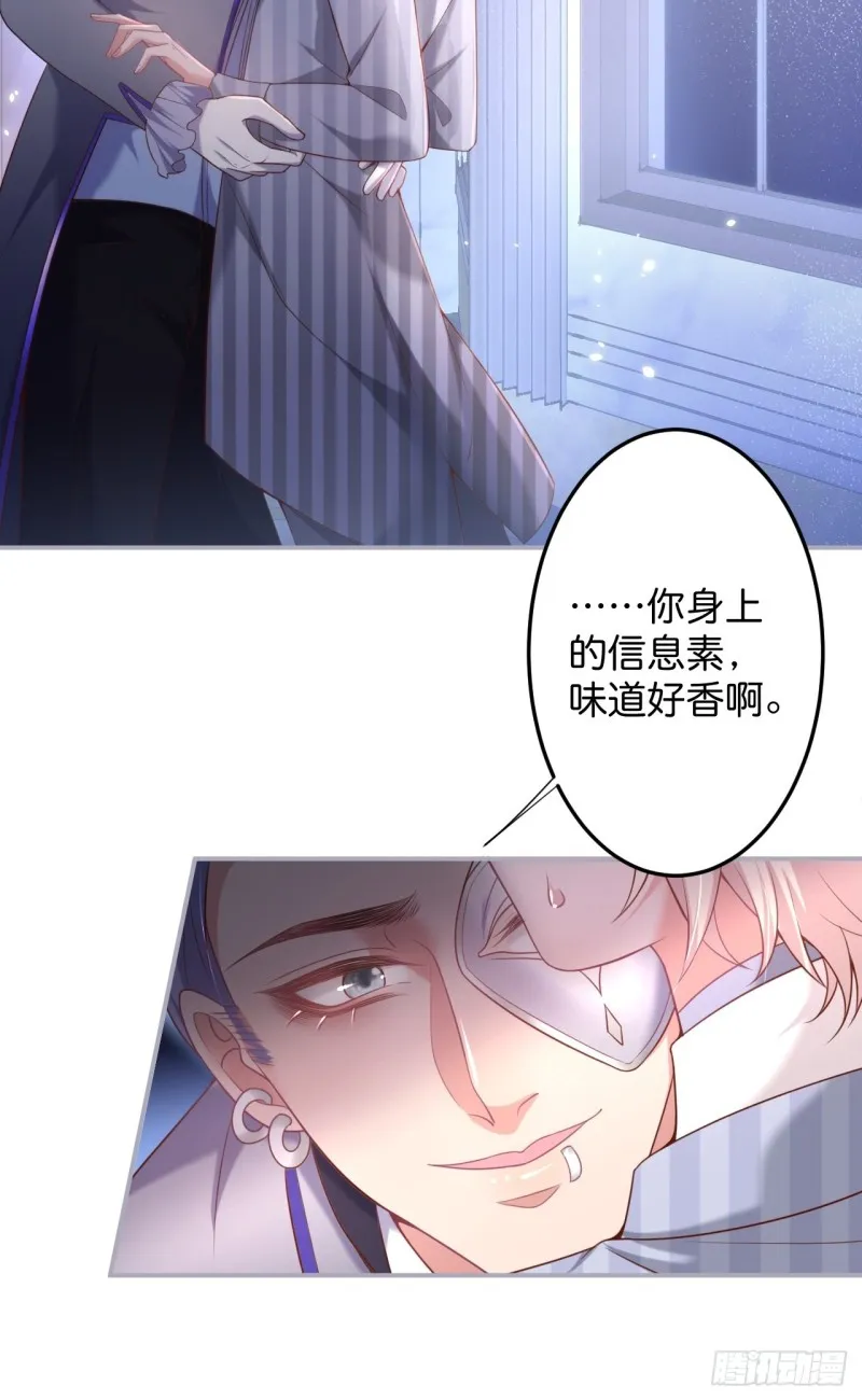 苏沐我可以吗？ 第13页