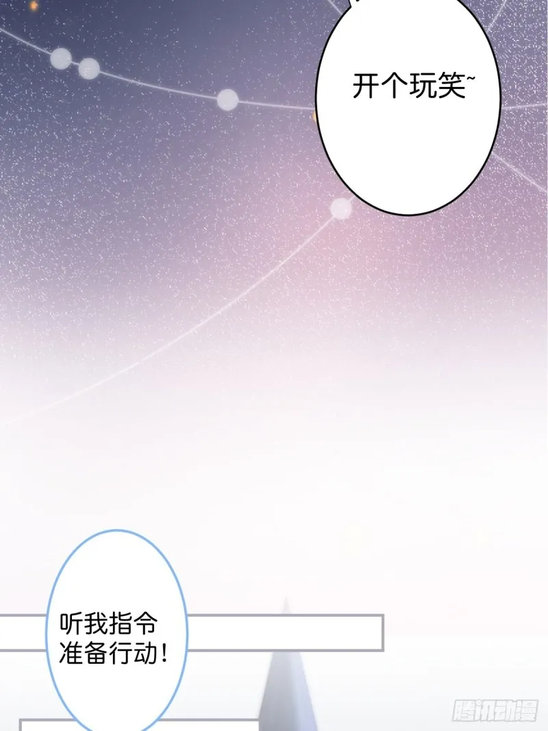 苏沐我可以吗？ 第17页