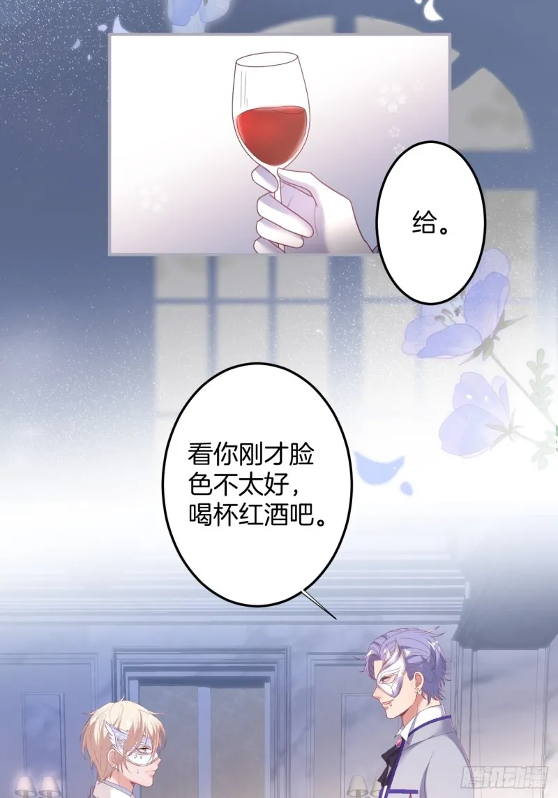 苏沐我可以吗？ 第21页