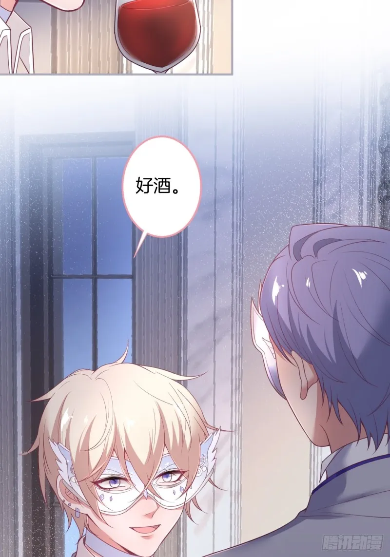 苏沐我可以吗？ 第23页