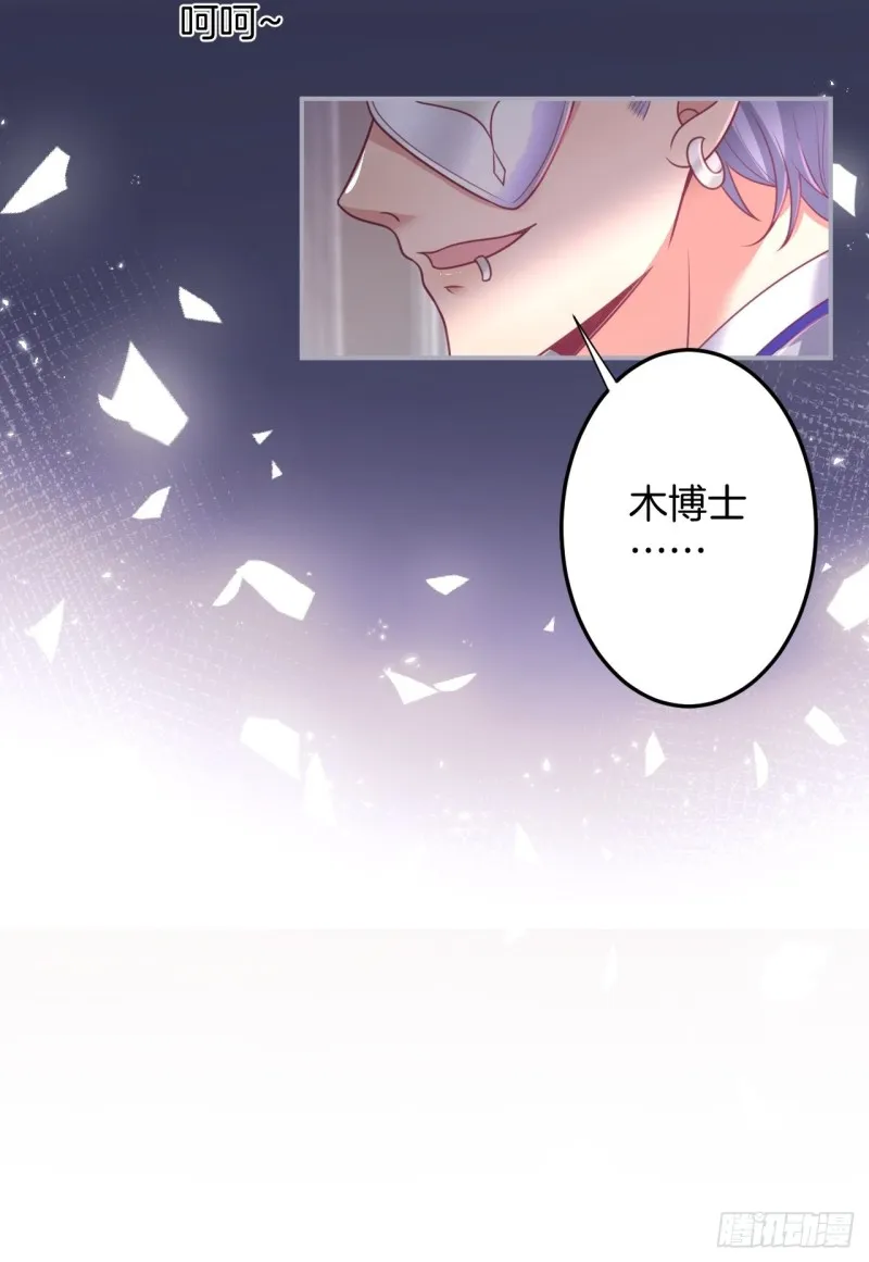 苏沐我可以吗？ 第26页