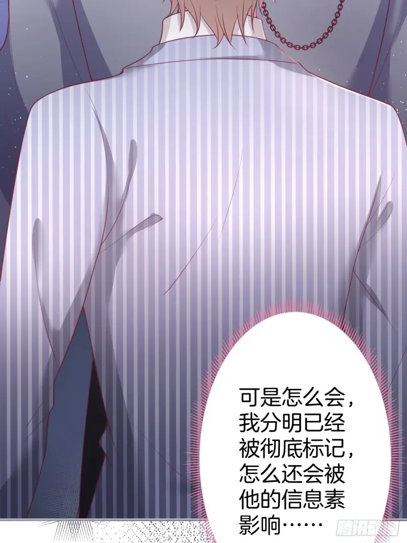 苏沐我可以吗？ 第32页