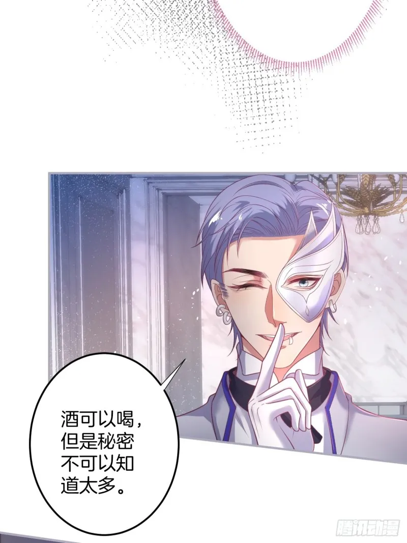 苏沐我可以吗？ 第33页