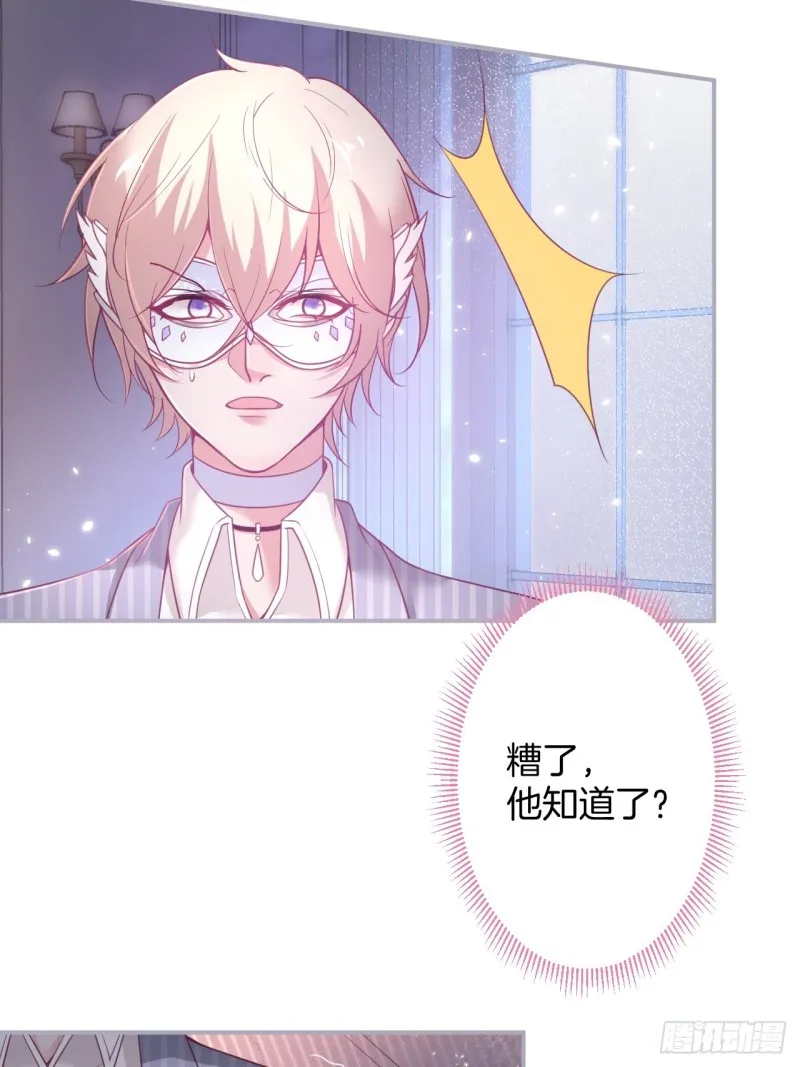 苏沐我可以吗？ 第34页
