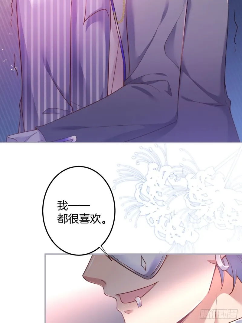 苏沐我可以吗？ 第39页