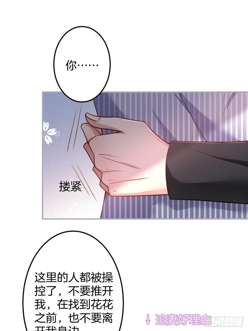 苏沐我可以吗？ 第48页