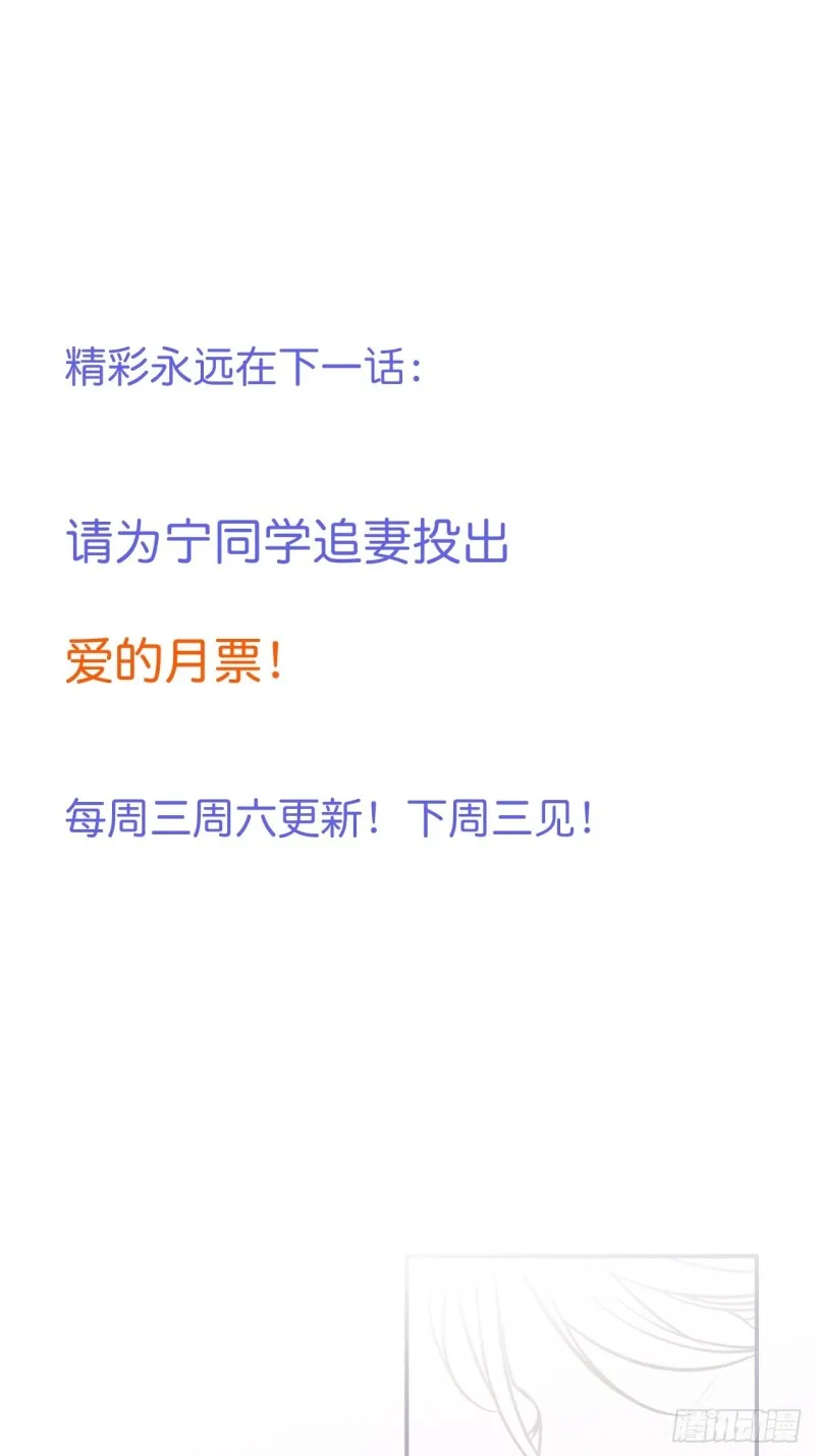 苏沐我可以吗？ 第54页