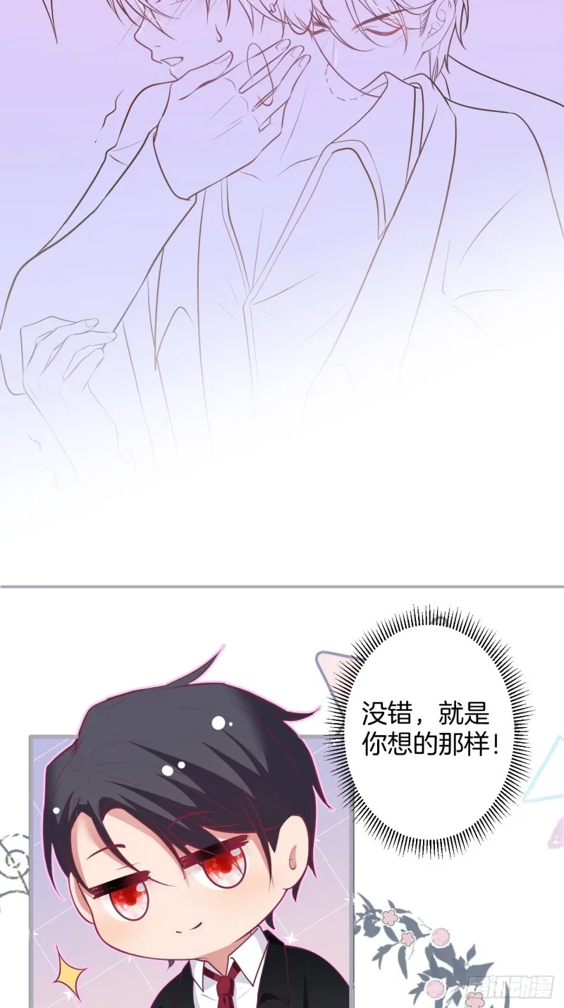 苏沐我可以吗？ 第56页