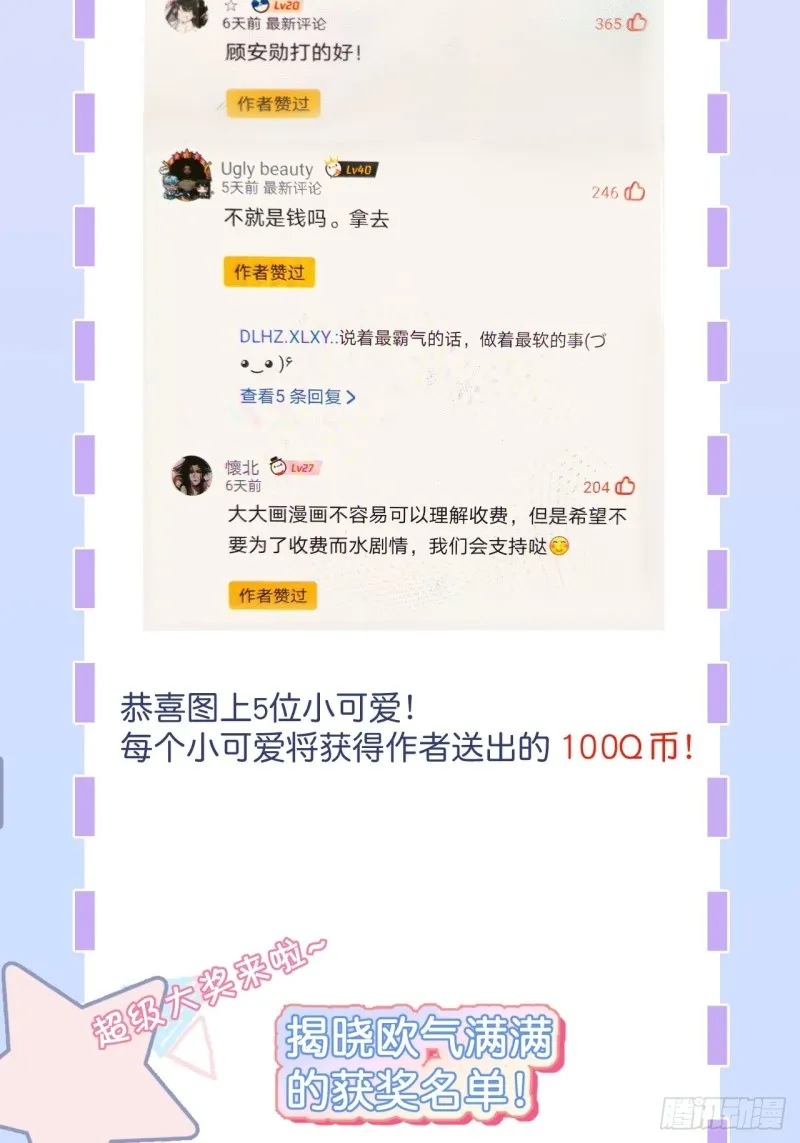 苏沐我可以吗？ 第60页