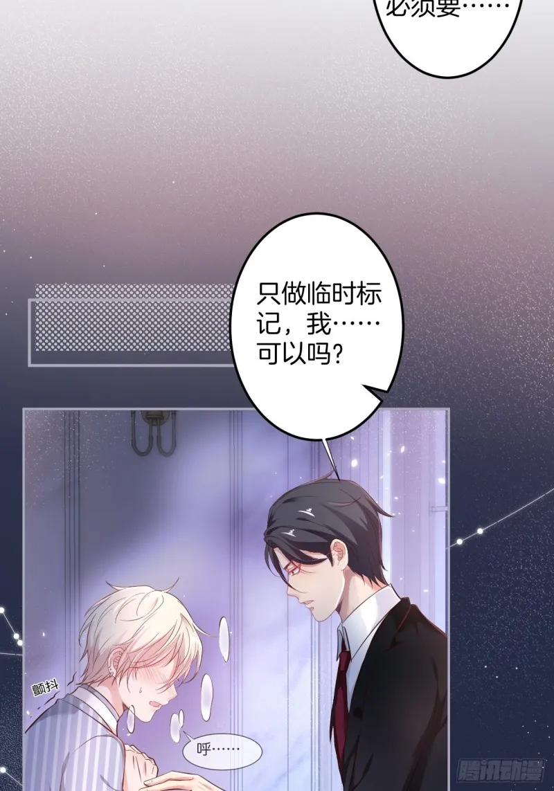 临时标记。 第8页