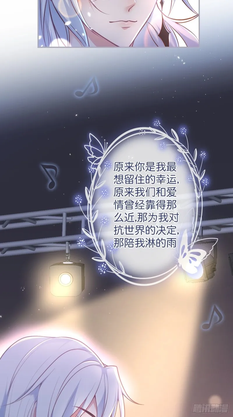 顾安勋真情告白！ 第6页