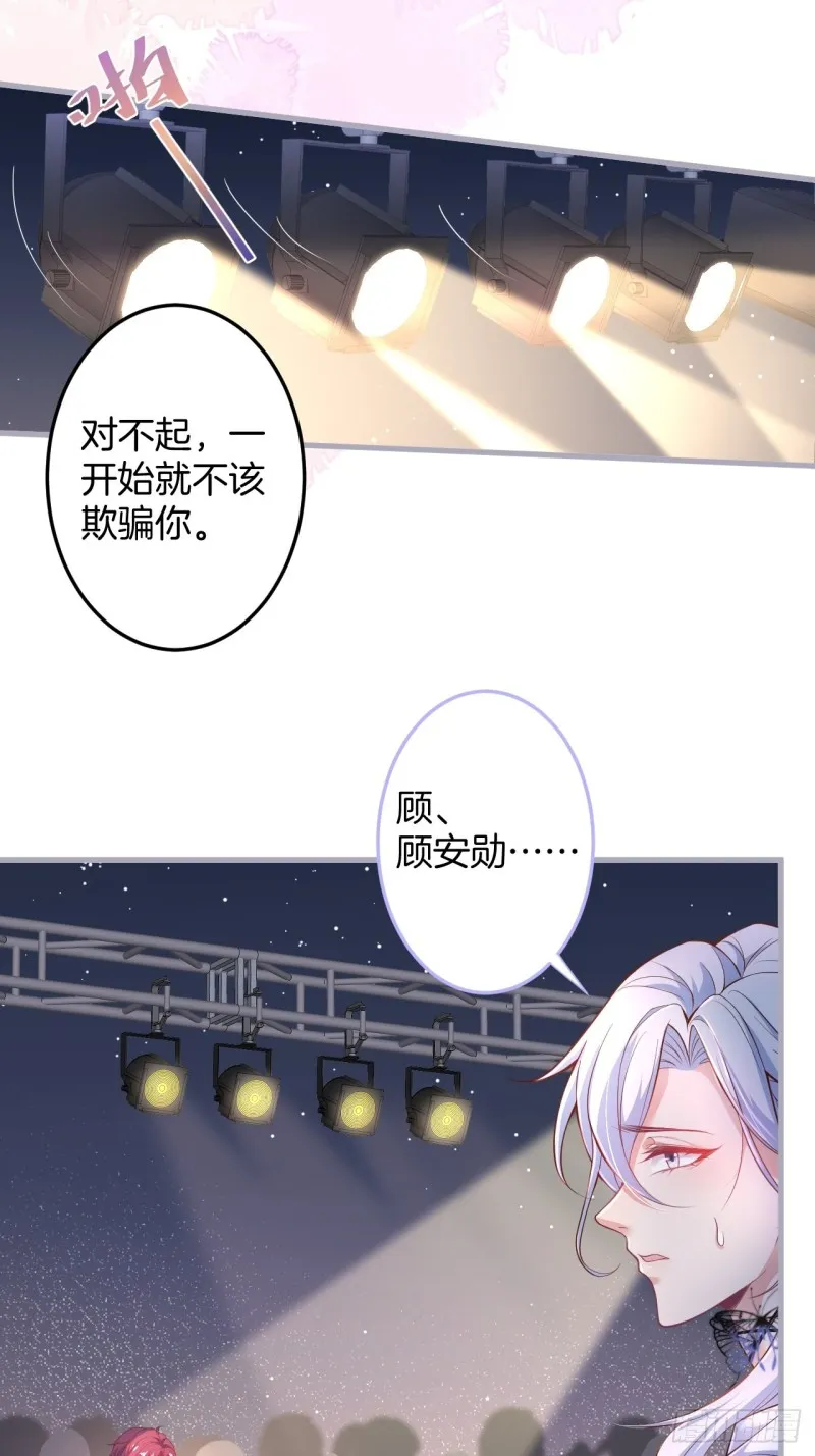 顾安勋真情告白！ 第19页