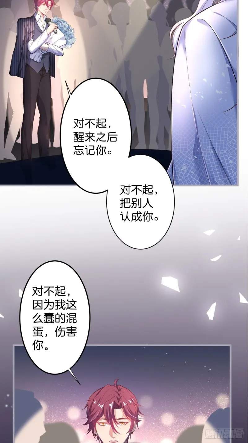 顾安勋真情告白！ 第20页