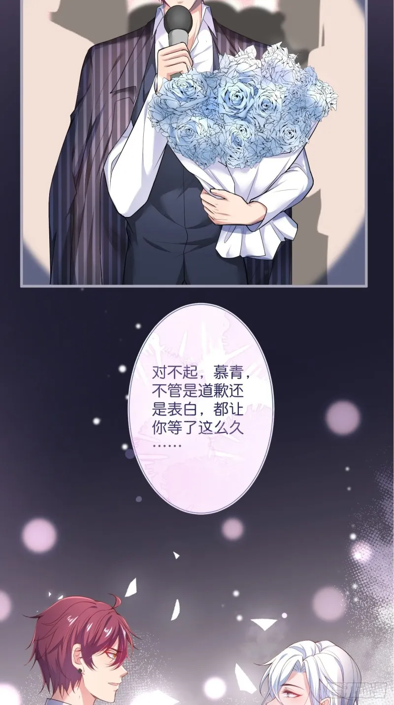 顾安勋真情告白！ 第21页