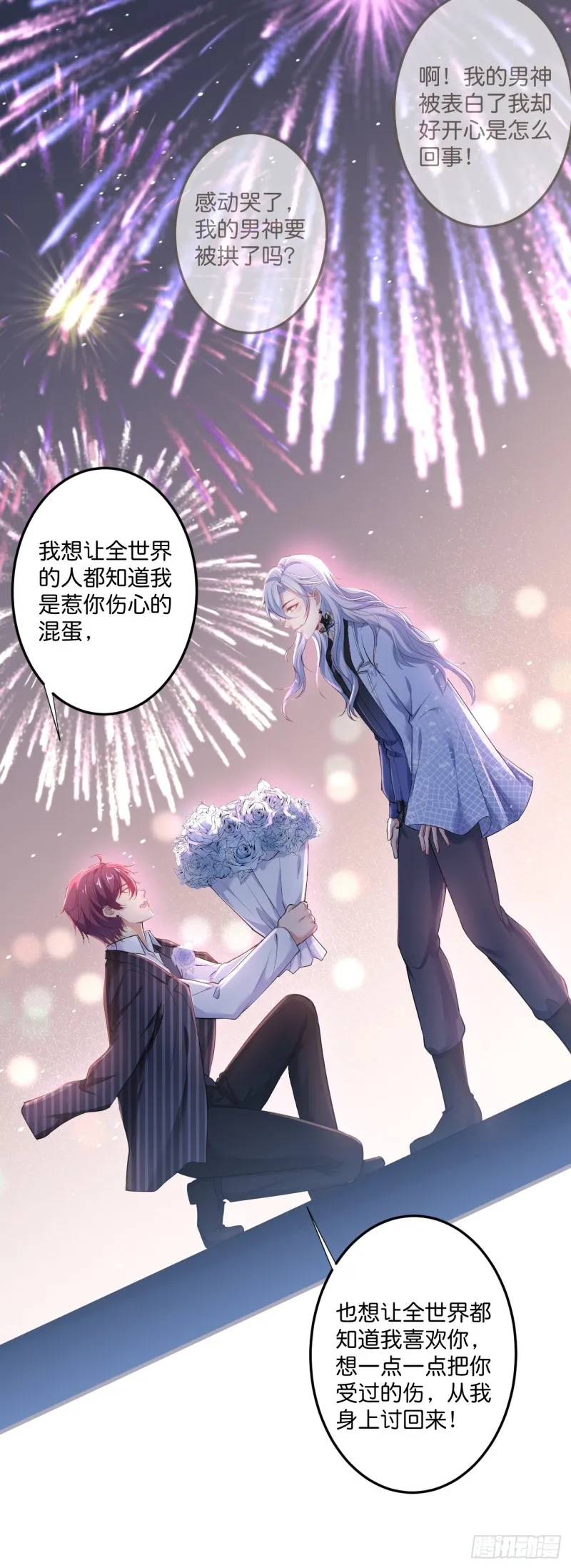 顾安勋真情告白！ 第24页