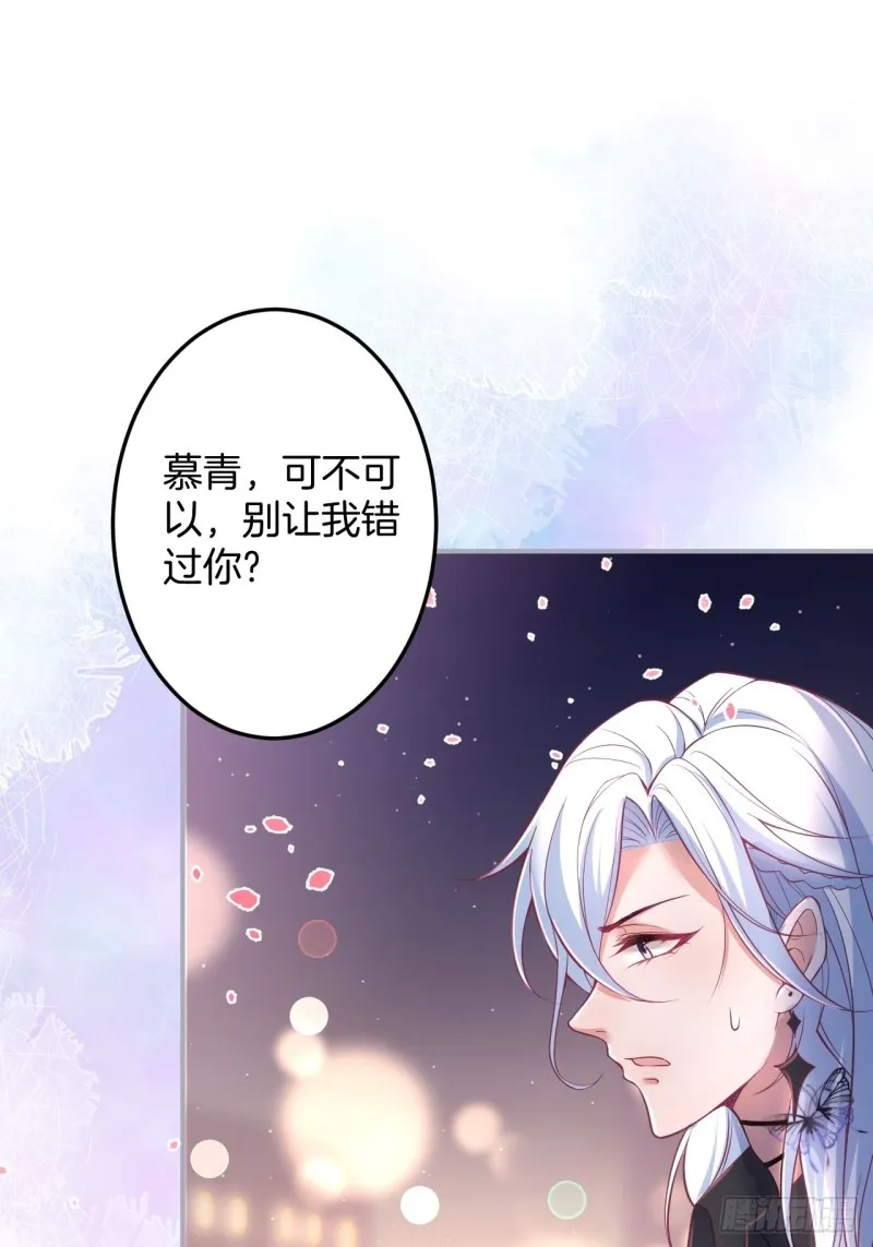 顾安勋真情告白！ 第25页