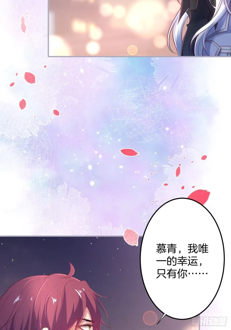 顾安勋真情告白！ 第26页