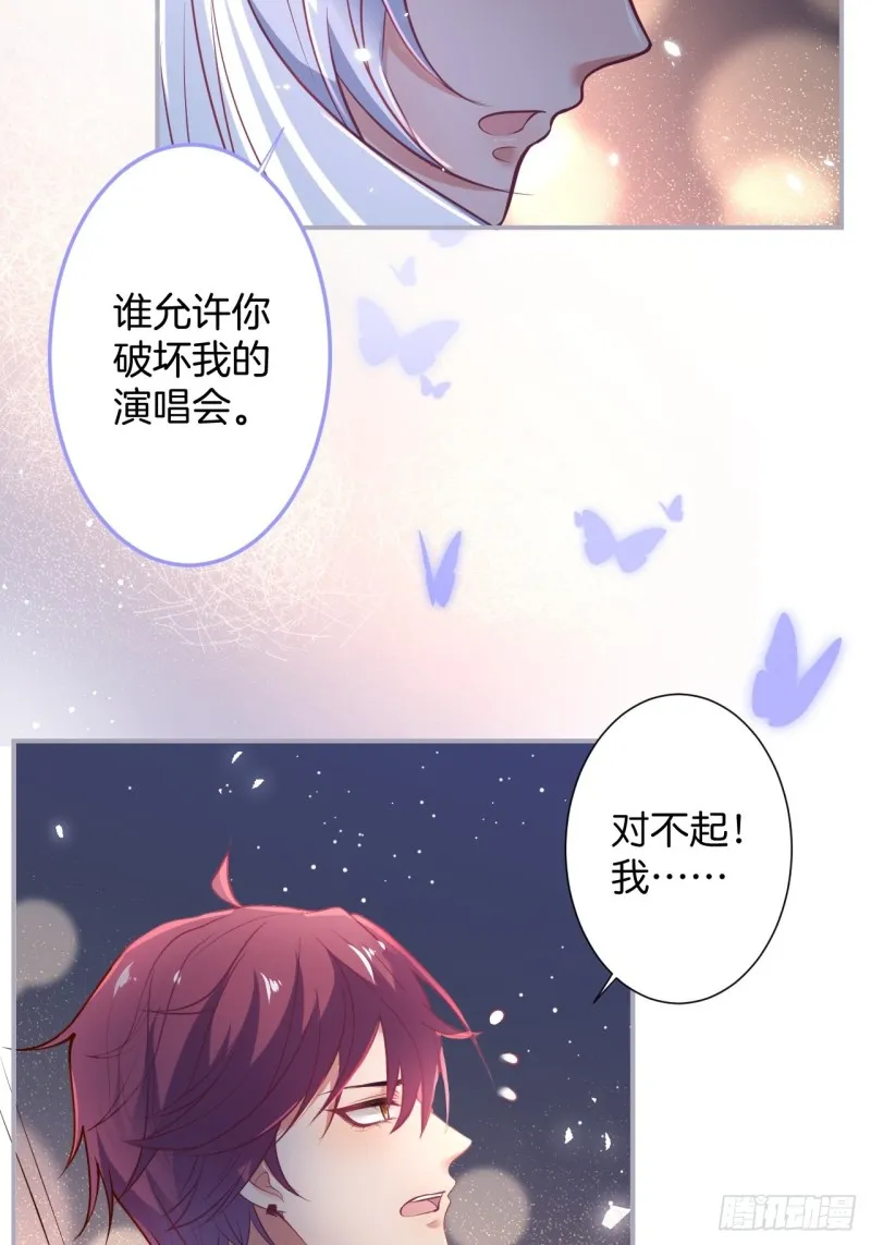 顾安勋真情告白！ 第32页