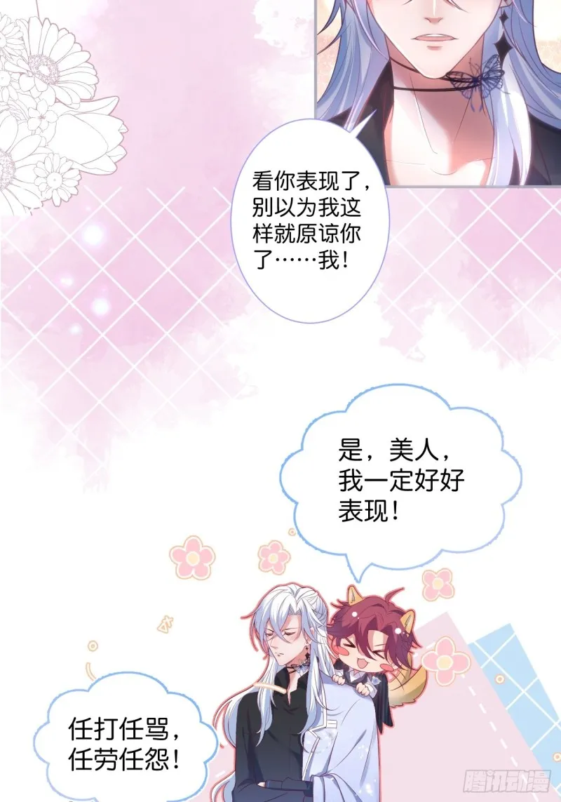 顾安勋真情告白！ 第37页
