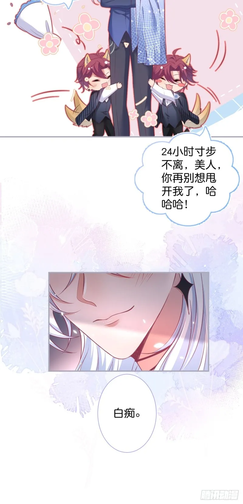 顾安勋真情告白！ 第38页