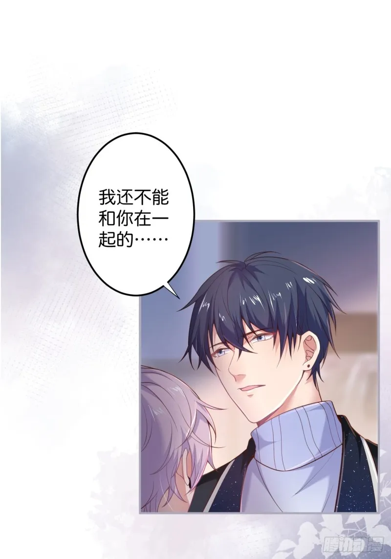 顾安勋真情告白！ 第48页