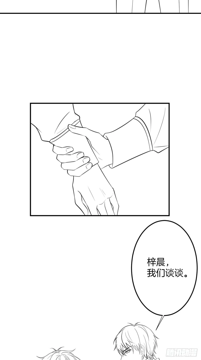 顾安勋真情告白！ 第58页