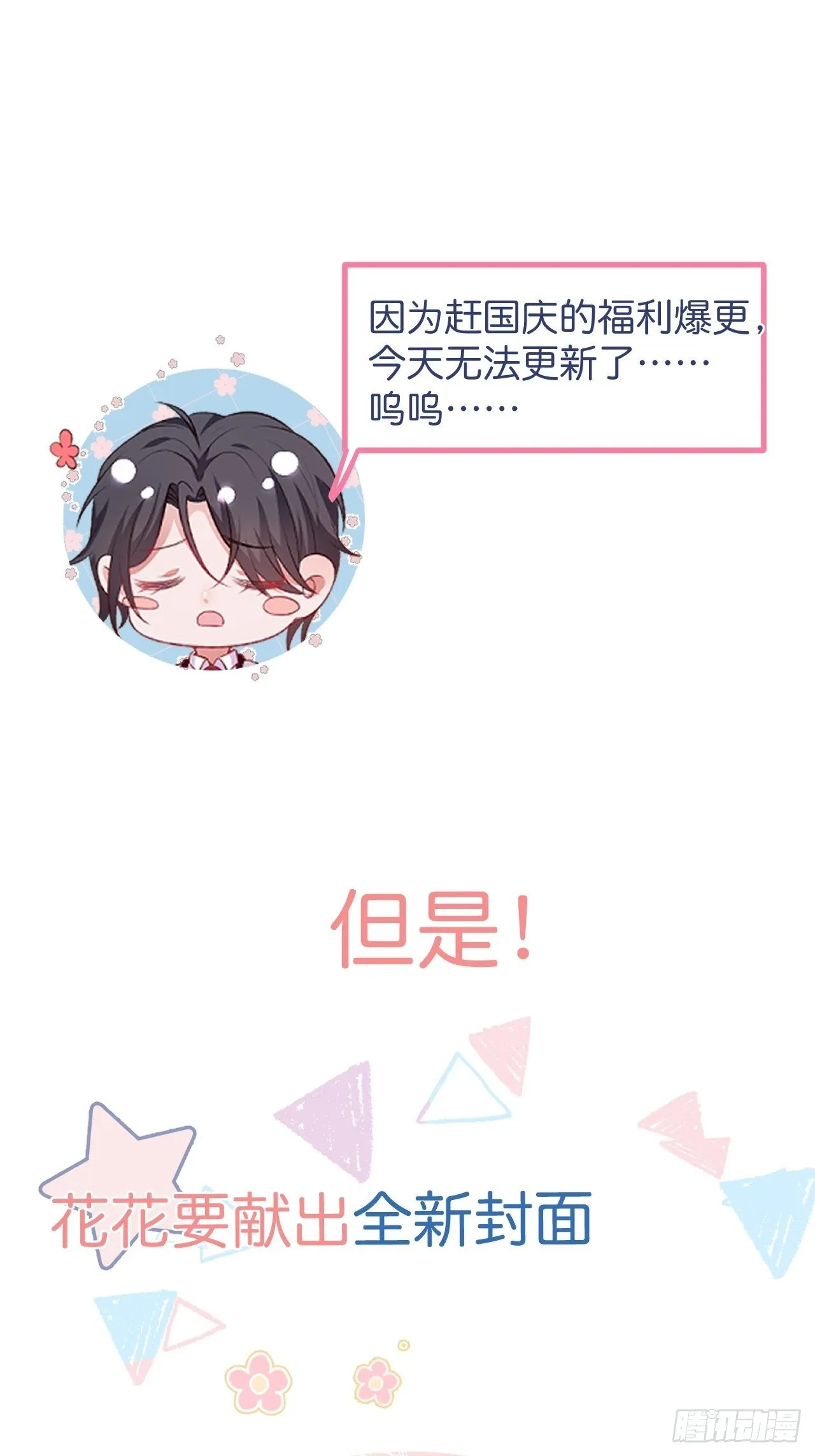 通知 第1页
