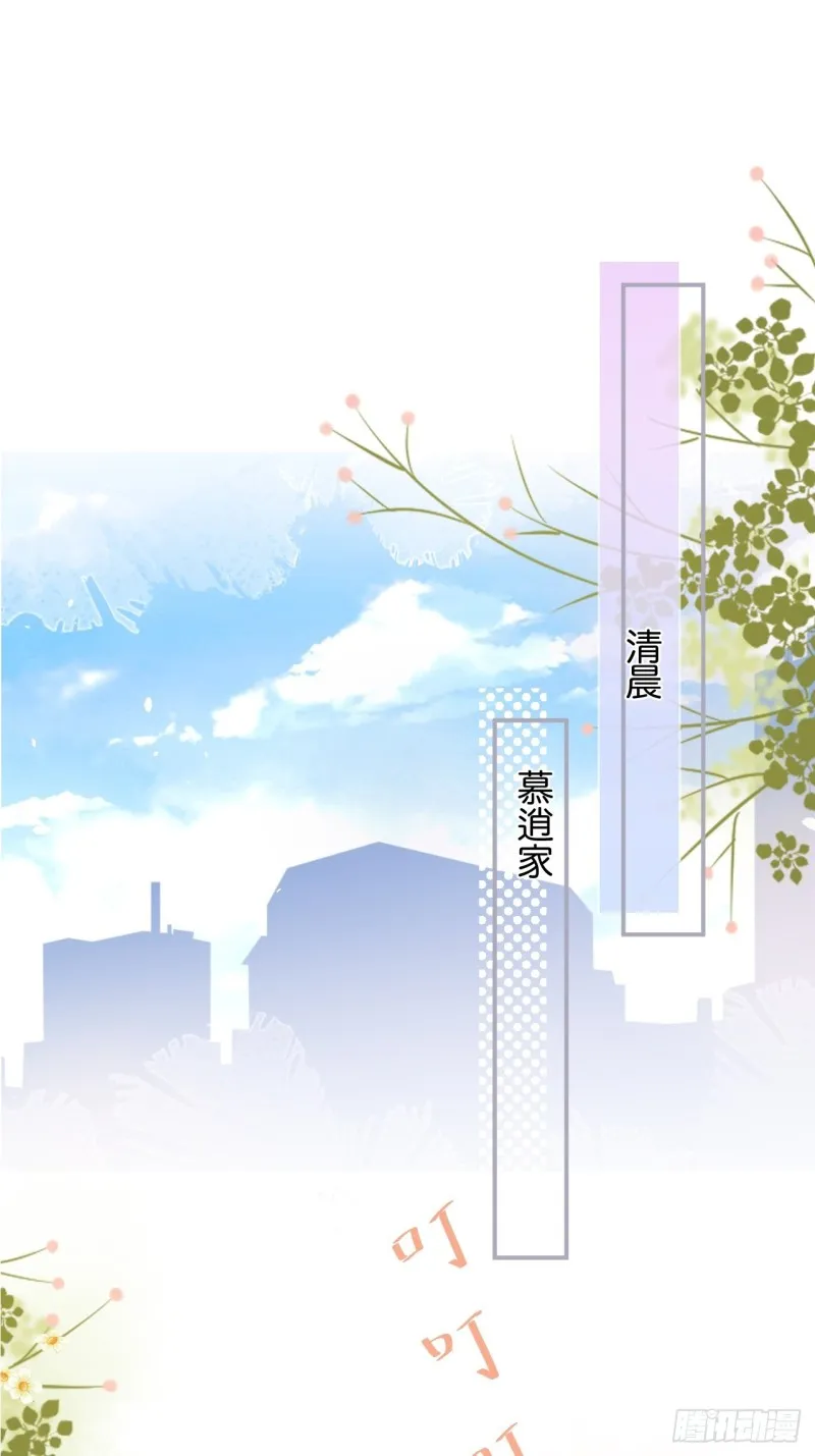 慕逍的真相…… 第3页