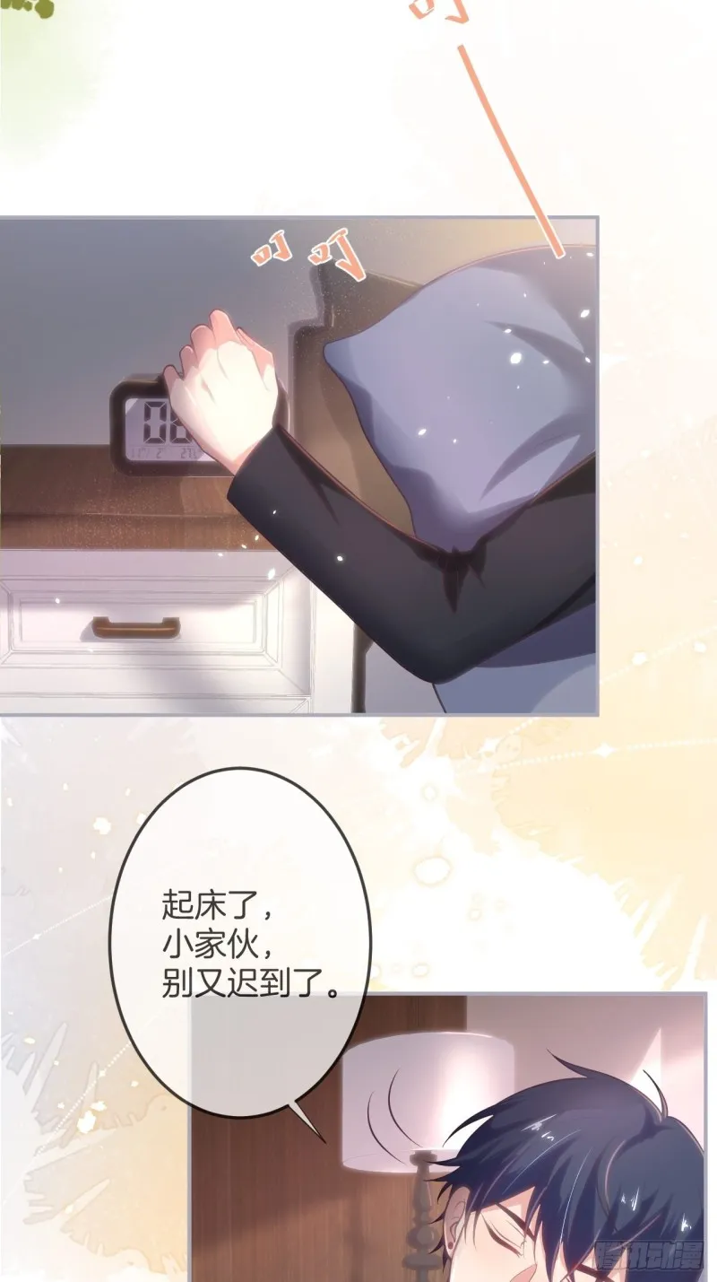 慕逍的真相…… 第4页