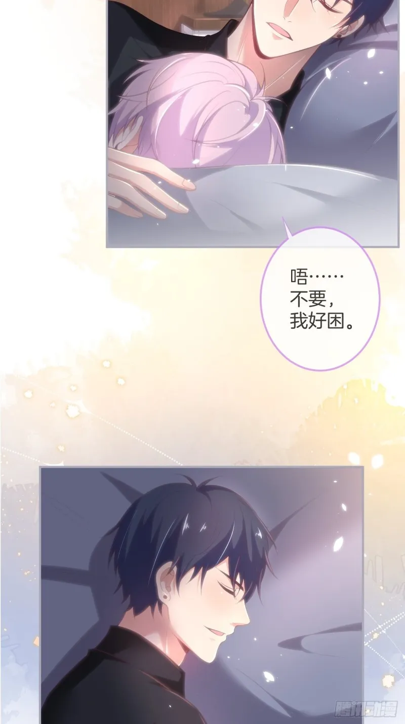 慕逍的真相…… 第5页