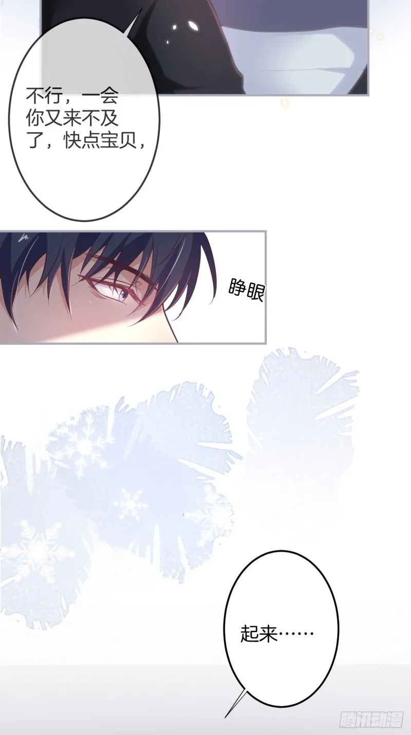 慕逍的真相…… 第6页