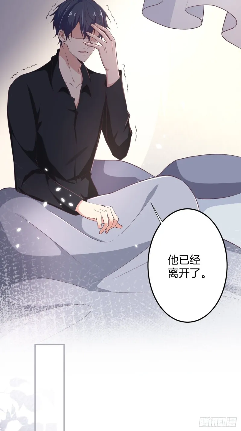 慕逍的真相…… 第9页
