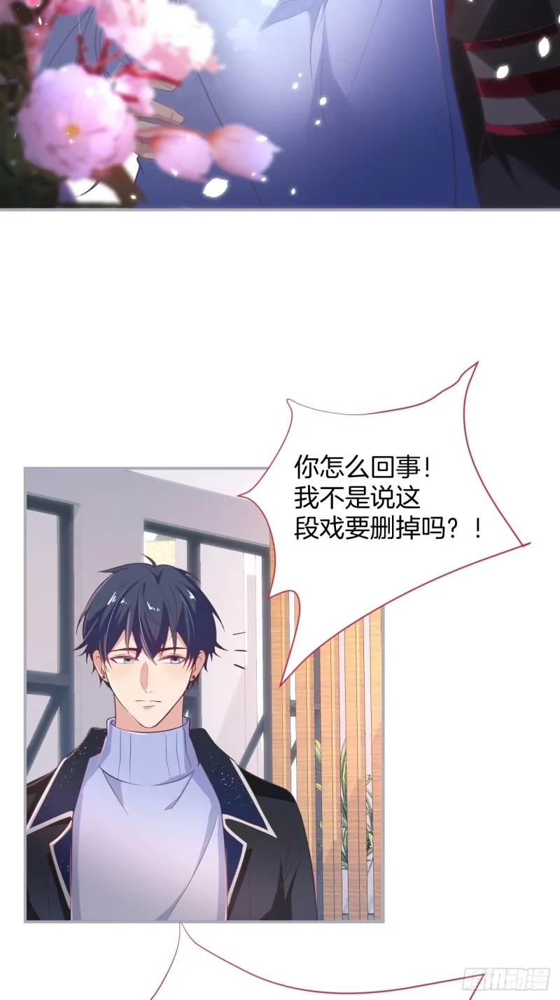 慕逍的真相…… 第12页
