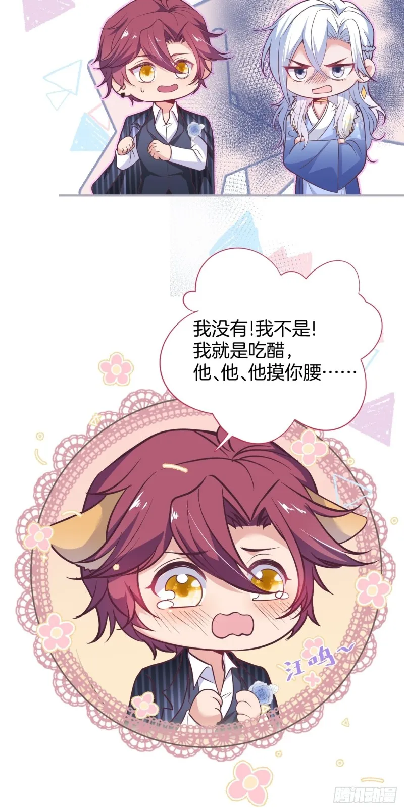 慕逍的真相…… 第15页