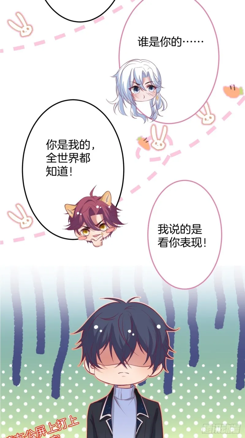 慕逍的真相…… 第19页