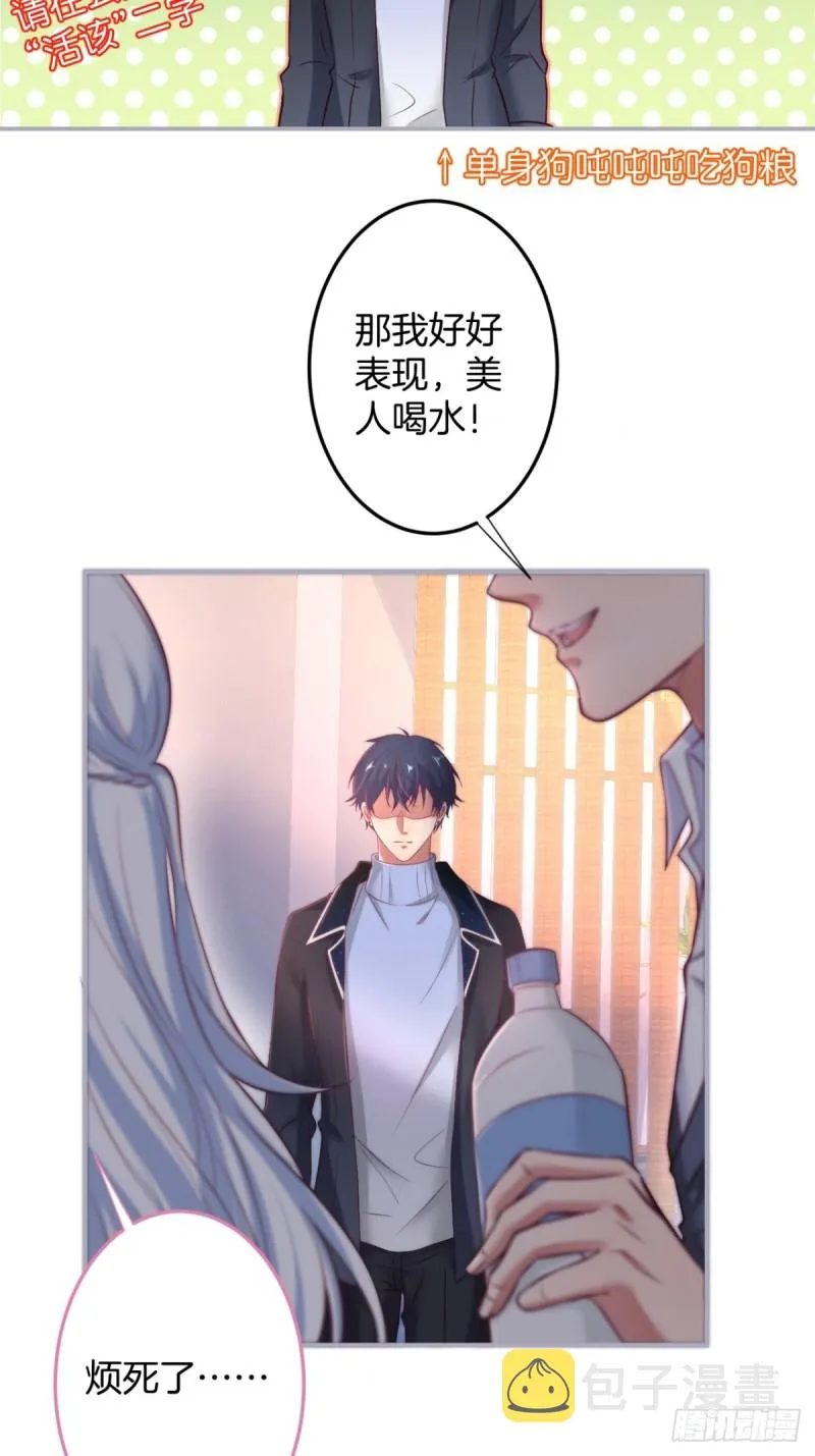慕逍的真相…… 第20页