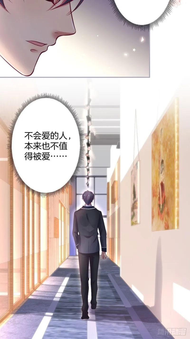 慕逍的真相…… 第25页