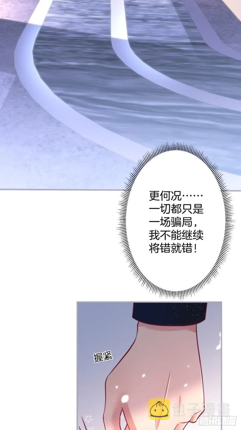慕逍的真相…… 第26页