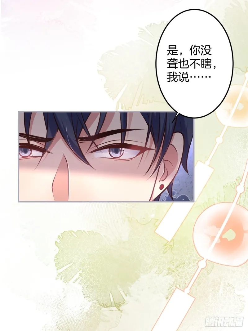 慕逍的真相…… 第30页