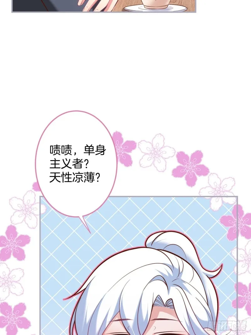 慕逍的真相…… 第33页